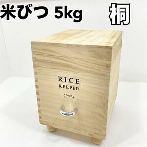 .. rice chest 5kg for rice keeper wooden with casters .(C1139)