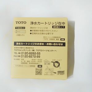 TOTO TH658-3 浄水器カートリッジ 交換用カートリッジ