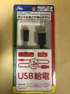 USBケーブル　クラシックミニ　スーパーファミコン用