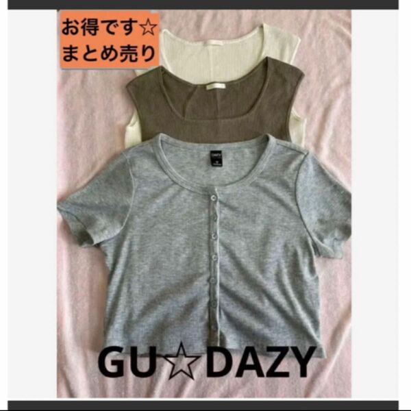 【レディースまとめ売り】GU Sサイズ★DAZY Mサイズ トップス カーディガン　　3点セット