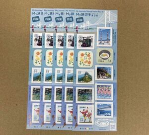 84円シール切手5シート (50枚) Ｍy旅切手 