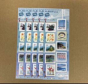 84円シール切手5シート (50枚) Ｍy旅切手 