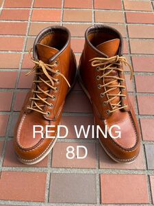 REDWING 8D 875 Second アイリッシュセッター レッドウィング モックトゥ 