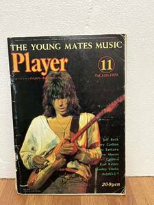 レア Player THE YOUNG MATES MUSIC 1978年11月 Vol.130 ロックマガジン ジェフベック Jeff beck 現状品 クリックポスト送料185円