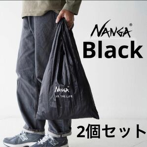 ナンガ NANGA ポケッタブル エコバッグ ブラック　黒　black POCKETABLE ECO BAG 2個セット