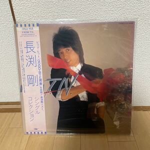 LP record Nagabuchi Tsuyoshi single collection 