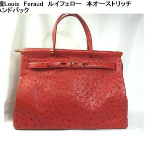 500円から★正規Louis Feraud ルイフェロー 本オーストリッチ  ハンドバックの画像1