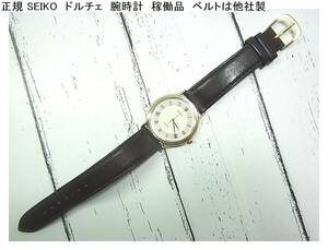 500円から★正規 SEIKO　ドルチェ　腕時計　稼働品　ベルトは他社製　5E31-6D60