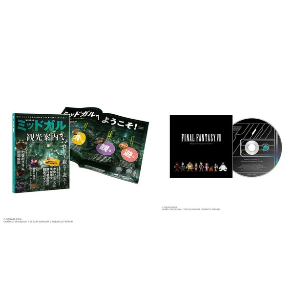 FF7 REBIRTH 発売記念くじ B賞 ミッドガル観光案内 C賞 -Chiptune Arrangement Tracks- CD ファイナルファンタジー7 リバース 一番くじ