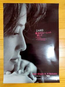 1 ZARDポスター