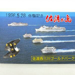 ■送料84円～■佐渡島 砂金 佐渡西三川ゴールドパーク■佐渡が島 体験記念 ラミネートカード■新潟県 佐渡ヶ島 金 砂金7粒 トンチボ君■の画像1