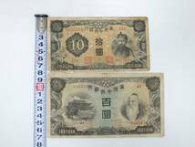 ■満洲中央銀行 紙幣『百圓 100円 丙号券＋拾圓 10円 乙号券』2枚セット■朝鮮銀行 外国紙幣 中国紙幣 古紙幣 旧紙幣 百円 十円■_画像10