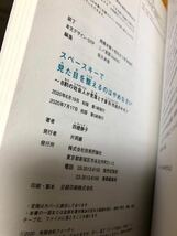 スペースキーで見た目を整えるのはやめなさい 四禮静子著 技術評論社 送料185円_画像4