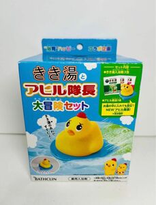 バスクリン きき湯 アヒル隊長 大冒険セット 入浴剤