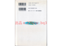 ★『フィールド 響き合う生命・意識・宇宙』リン・マクタガート★河出書房新社_画像2