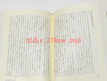 ★『フィールド 響き合う生命・意識・宇宙』リン・マクタガート★河出書房新社_画像9