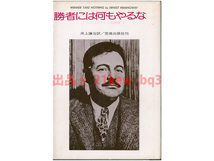 ★3冊セット『ヘミングウェイ短編集』(1)われらの時代に (2)女のいない男たち (3)勝者には何もやるな★ハードカバー単行本★荒地出版_画像8