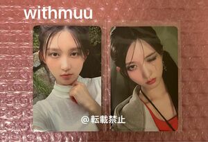 IVE ガウル withmuu 特典 トレカ フォトカード ラキドロ ヨントン I've MINE