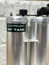 エアーソフトガン用エアボンベ SP TANK ASGK SUNPROJECT ダブルタンク サバゲー 希少 お宝 工進 タンク J16_画像2