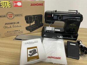 【極美品】JANOME ジャノメ 電動ミシン JN508DX-2B 10万台突破記念モデル ブラックエディション 説明書付き 箱付き 通電確認済み