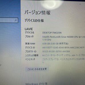 【美品】NEC LAVIE NS150/K PC-NS150KAW-J 初期化済み 動作確認済みの画像8