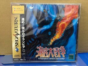 新品未開封　海底大戰爭　セガサターン SEGASATURN 　ゲーム　