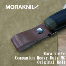 モーラナイフ Mora knife Companion Heavy Duty MG 革ベルト ブラウン 新品未使用品 クリックポスト_画像1