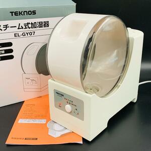 TEKNOS テクノス 千住 スチーム加湿器 3.7L EL-GY07 卓上 コンパクト【動作確認済み】