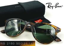 RAY BANRB 2180 レイバン サングラス 偏光レンズ べっ甲 ポリッシュ ライトハバナ ケース付き_画像1