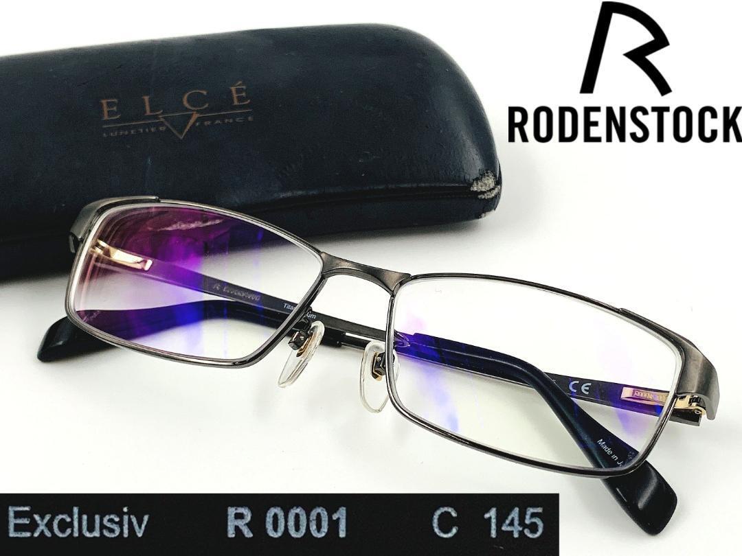 RODENSTOCK-Exclusiv】ローデンストックメガネR-0005-D 日本製高級