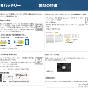 BOSCH ボッシュ PS バッテリー PSR-55B24L 液栓タイプメンテナンスフリーバッテリーの画像2