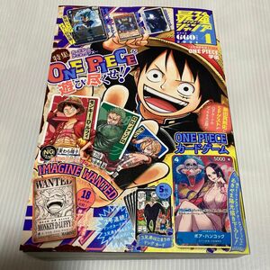 最強ジャンプ ２０２４年４月号 （集英社）　付録なし