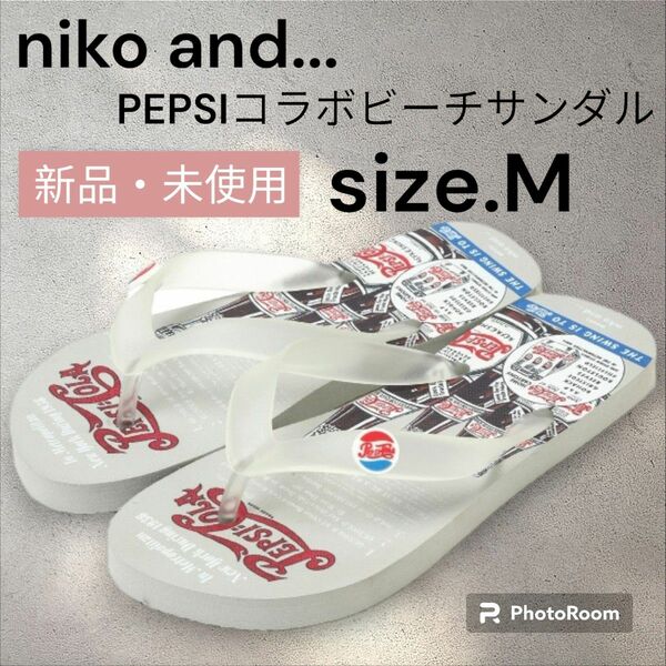 新品niko and…【PEPSI(ペプシ)】コラボビーチサンダル サンダル ビーチサンダル