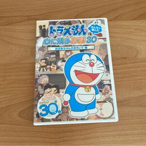 ドラえもん　おばあちゃんのおもいで　編　心に残るお話　一番泣ける回　DVD