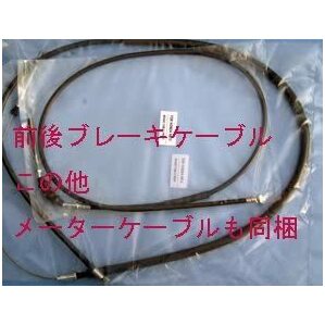 送料激安 4本入り モトコンポ ケーブル （ワイヤー）Honda AB 12 Moto Compo Wire cable 4本SET  クリックポスト発送の画像3