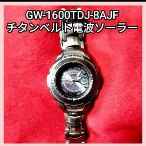 G-SHOCK　GW-1600TDJ-8AJF　Ｇ-SHOCK チタンベルト　稼働中　ジャンク品 ソーラー デジアナ CASIO 