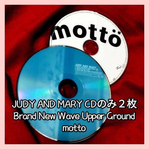 JUDY AND MARY Brand New Wave Upper Ground motto 2枚組 CD ディスクのみ