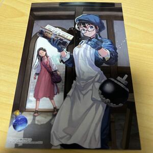 【即決 美品】特典のみ ニセモノの錬金術師 2巻 イラストカード comic zin 限定 非売品