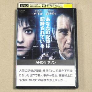 R落DVD■「ANON アノン」あなたの記憶は記録されている アンドリュー・ニコル監督による近未来サスペンスの画像1