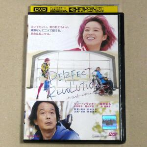 dj-8594oo■DVD■PERFECT REVOLUTION パーフェクトレボリューション (リリーフランキー) 邦画