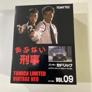 トミカリミテッドヴィンテージ あぶない刑事 VOL .09 ニッサン セドリック 4ドアハードトップ V20ターボSGL 外箱に擦れ傷、シワ、ヨレ有