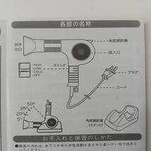 1264【未使用品】ペットイオンドライヤー PD-1000　PHENIX/フェニックス　1000w　マイナスイオン　ブラック_画像7