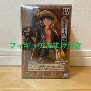 ワンピース DXF グランドラインワノ国編 モンキーDルフィ 1000スペシャル クリアケース付き