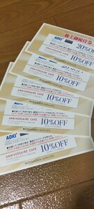 AOKI アオキ ORIHICA 20%OFF 株主優待券 5枚セット　送料無料