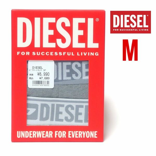 DIESEL / ボクサーパンツM 3枚セット