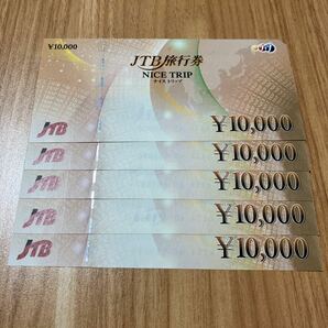 JTB旅行券 ナイストリップ 5万円分の画像1