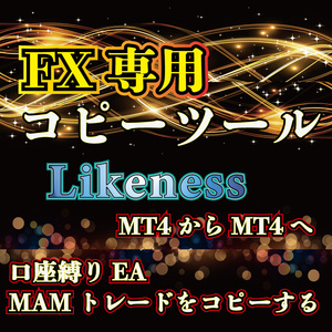 FX 裁量トレーダーには必須 トレードをコピー コピーツール MT4 解除 無効 ブローカー 口座縛り無し EA 自動売買 資金分散ナンピンマーチン