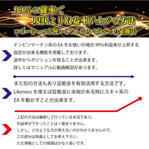 無料版有り★MT4 へのコピー可能！　口座縛り無視　 解除 無効 ブローカー 口座縛り無し EA 自動売買 FX ゴールド デコーディング不要_画像4