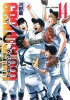 ＧＲＡＮＤ　ＳＬＡＭ(１４) ヤングジャンプＣ／河野慶(著者)