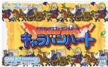 ドラゴンクエストモンスターズ　キャラバンハート／ＧＢＡ